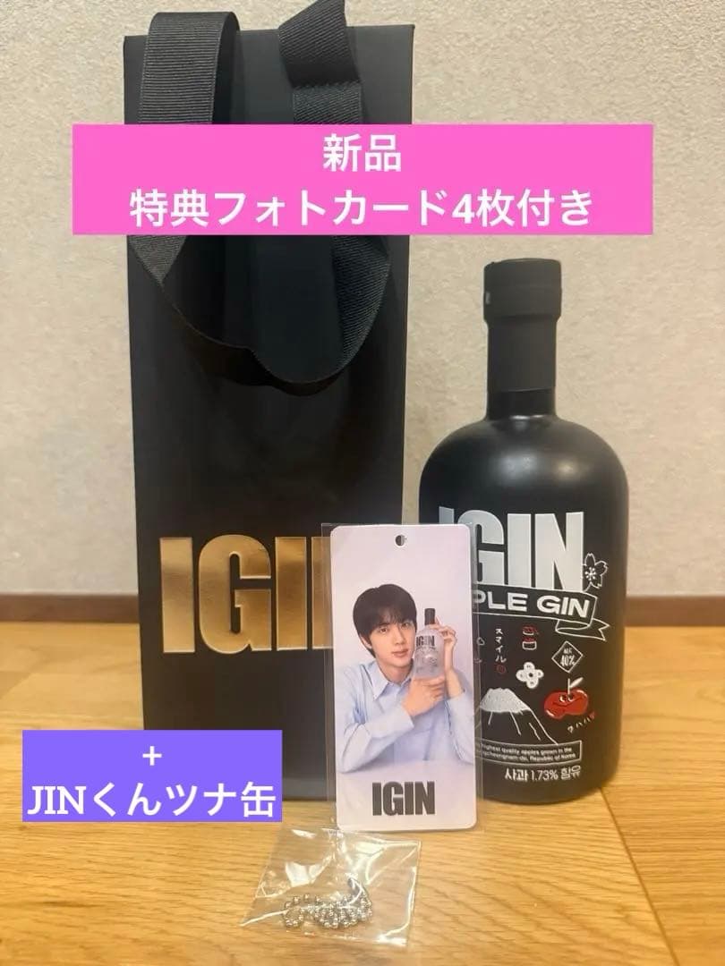 日本限定★IGIN APPLE GIN JAPAN Edition★特典付き