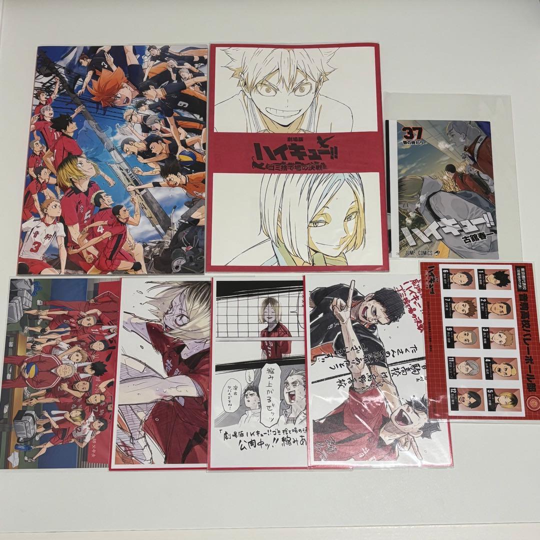 ハイキュー!! 全巻セット 1~45巻 +α イラスト集 小説