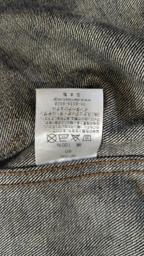 １日限定タイムセール！！希少大戦モデル　ダルチザン 1sfデニムジャケット