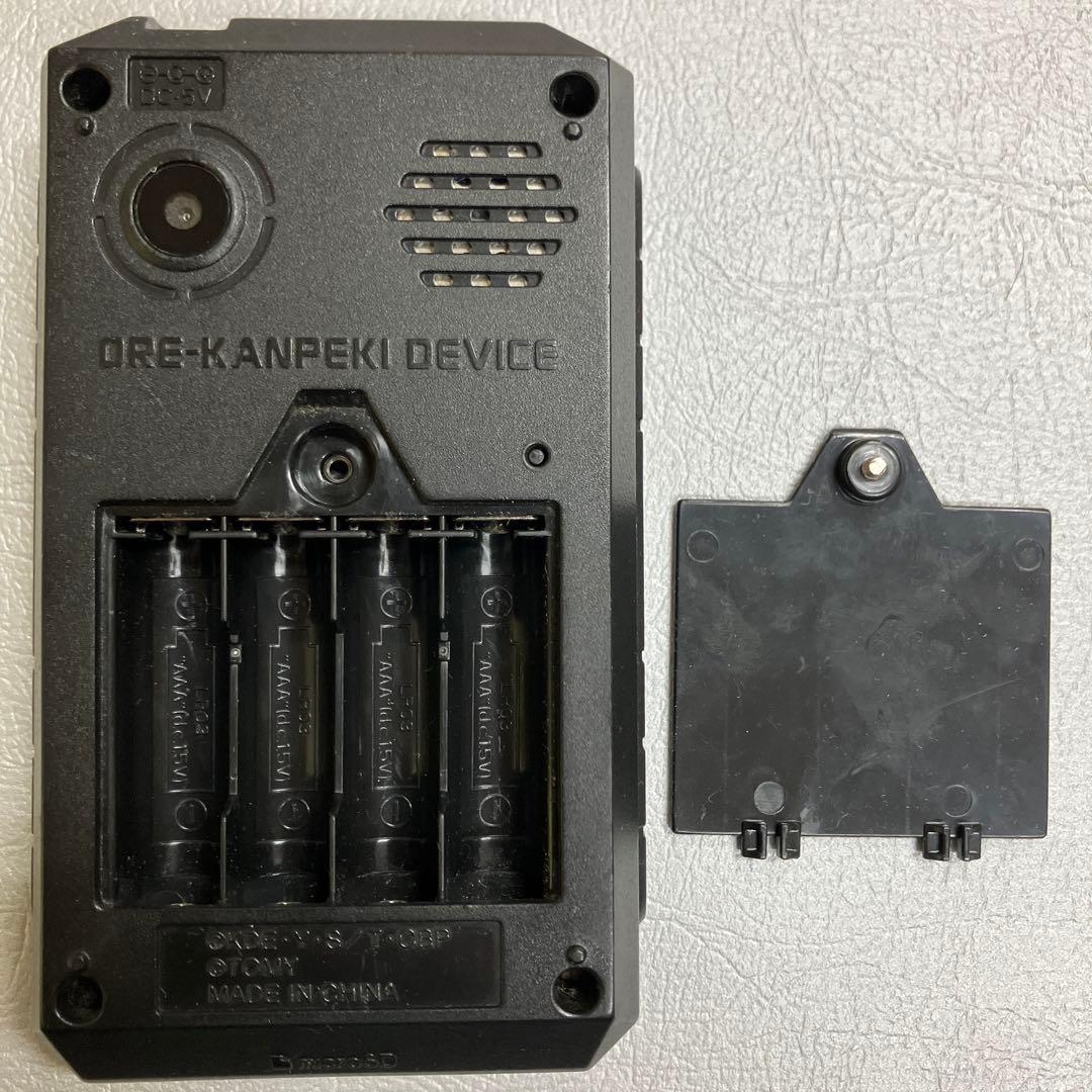 オレカンペキデバイスG (初版) 動作確認済み