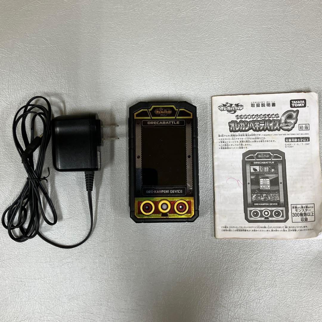 オレカンペキデバイスG (初版) 動作確認済み