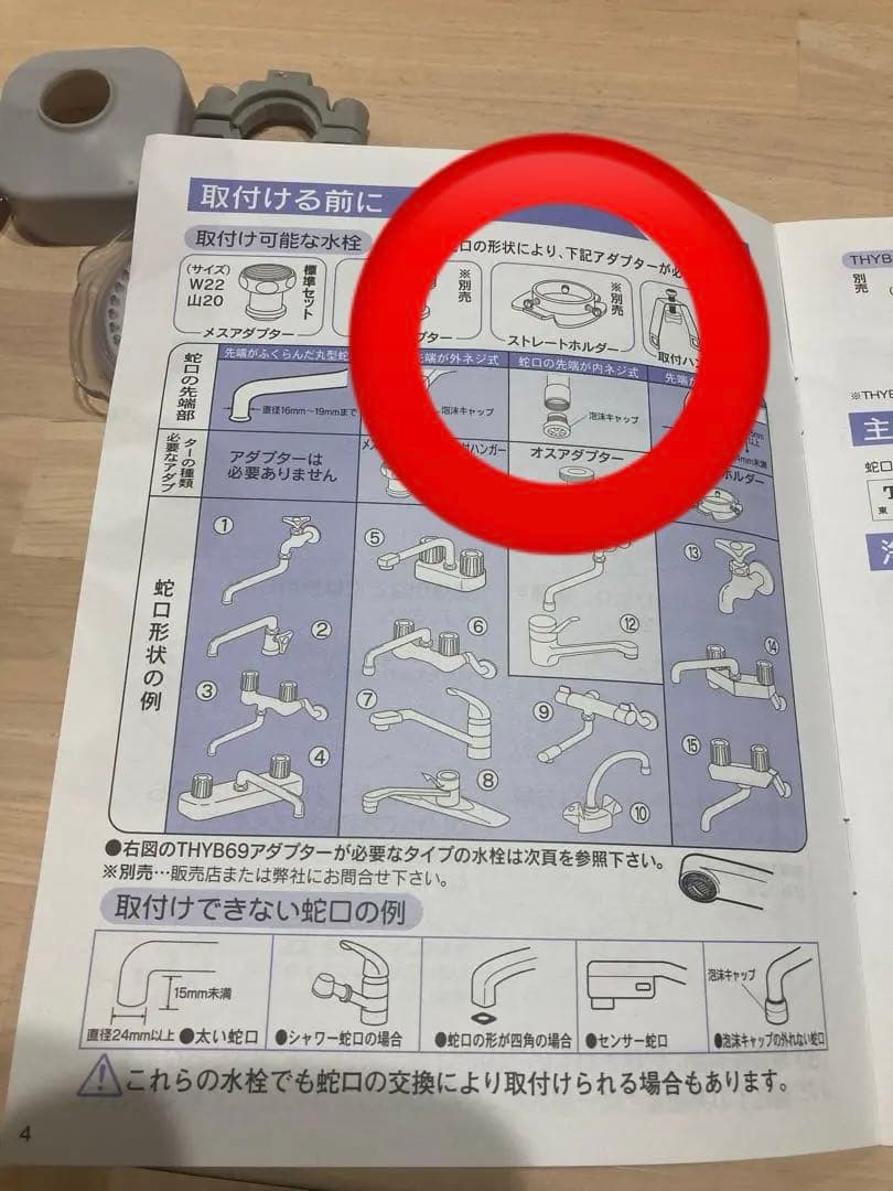 ワンウォーター　フリーサイエンス　蛇口用浄水器　本体　ストレートタイプ　素粒水