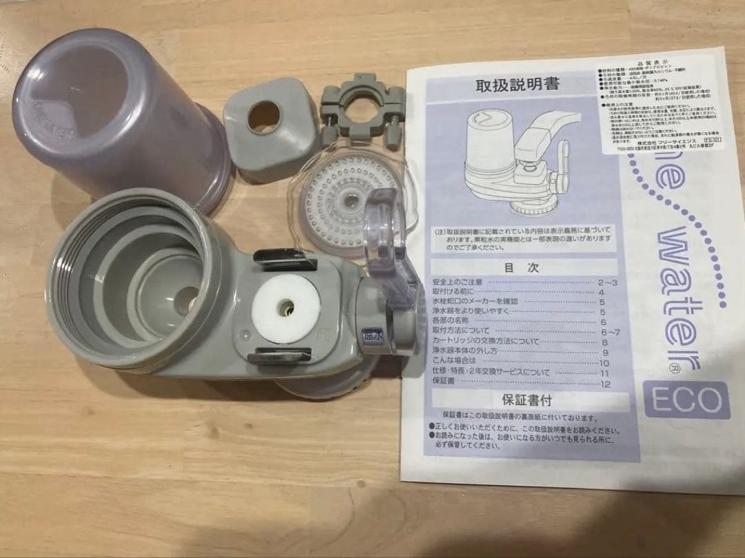 ワンウォーター　フリーサイエンス　蛇口用浄水器　本体　ストレートタイプ　素粒水