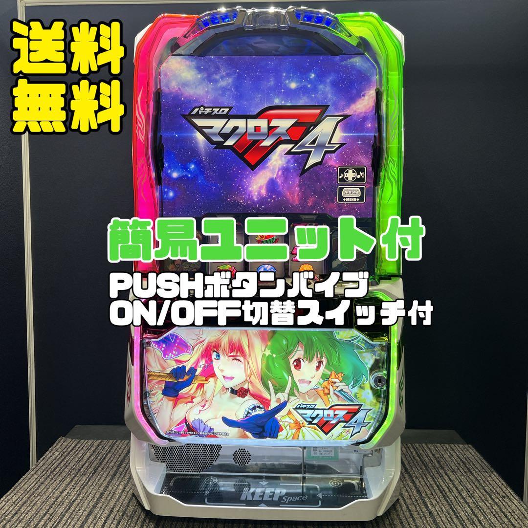 韋駄天 マクロスフロンティア４　スマスロ実機　簡易ユニット付　送料無料