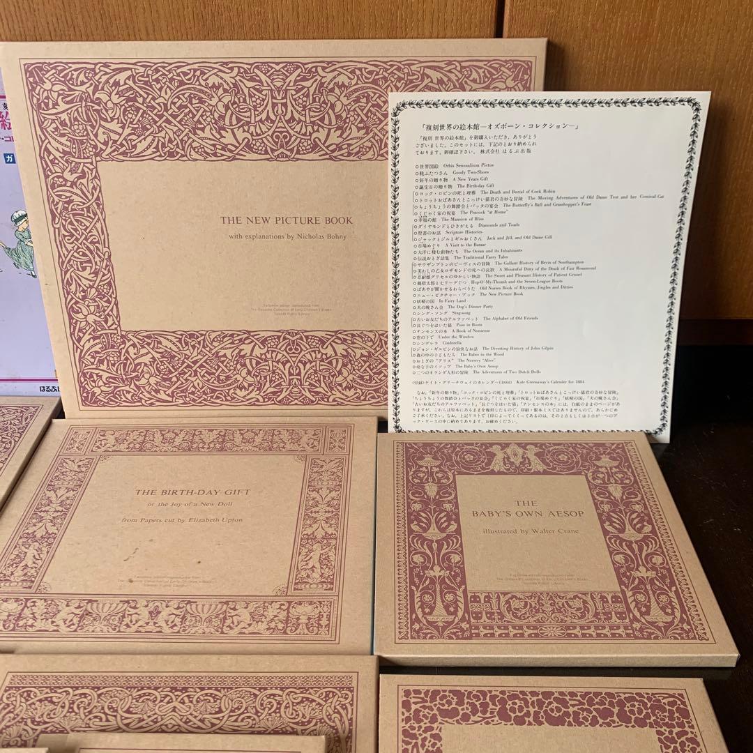 【セット売り】 世界の絵本館 オズボーン・コレクション 全34巻