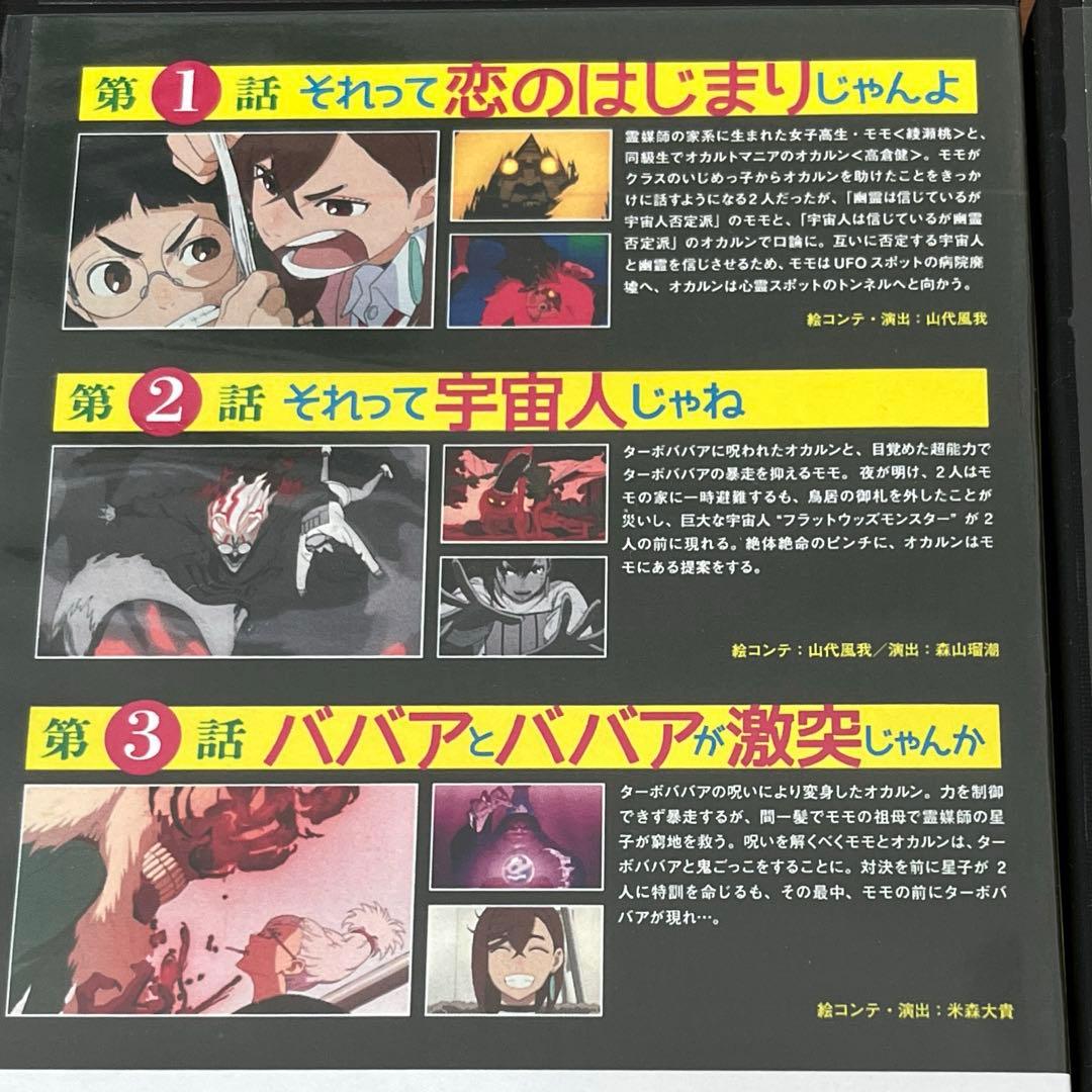 ダンダダン DVD 全4巻 全巻セット アニメ 新品ケース付き