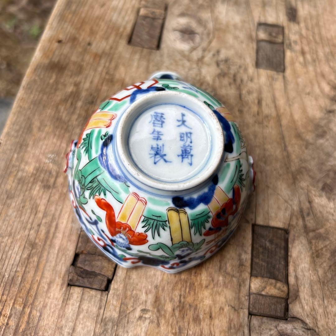 中国美術　大明萬暦年製　花飾湯冷まし ＆大明成化年製 台付盃 杯 2点