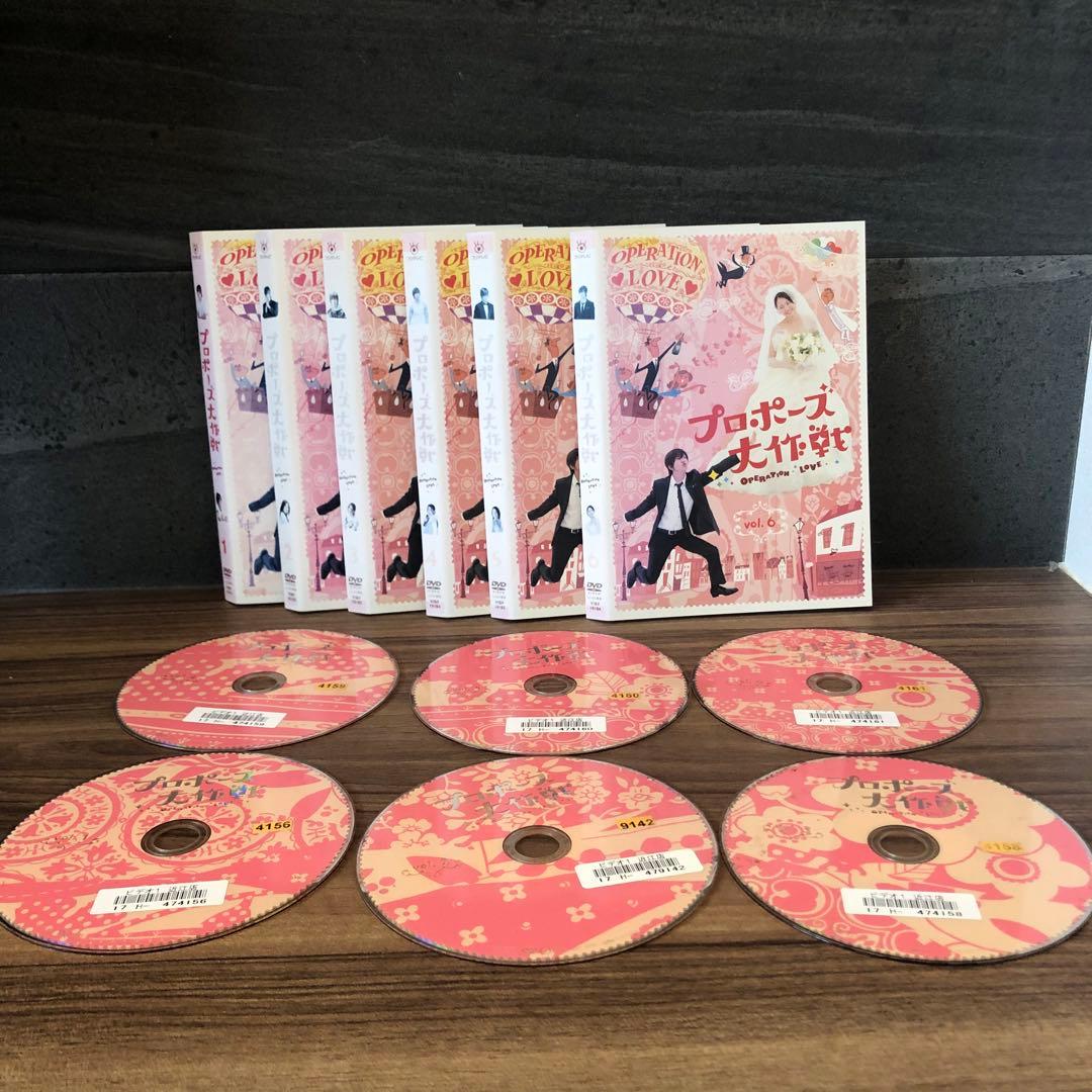 プロポーズ大作戦 DVD 全6 レンタル版
