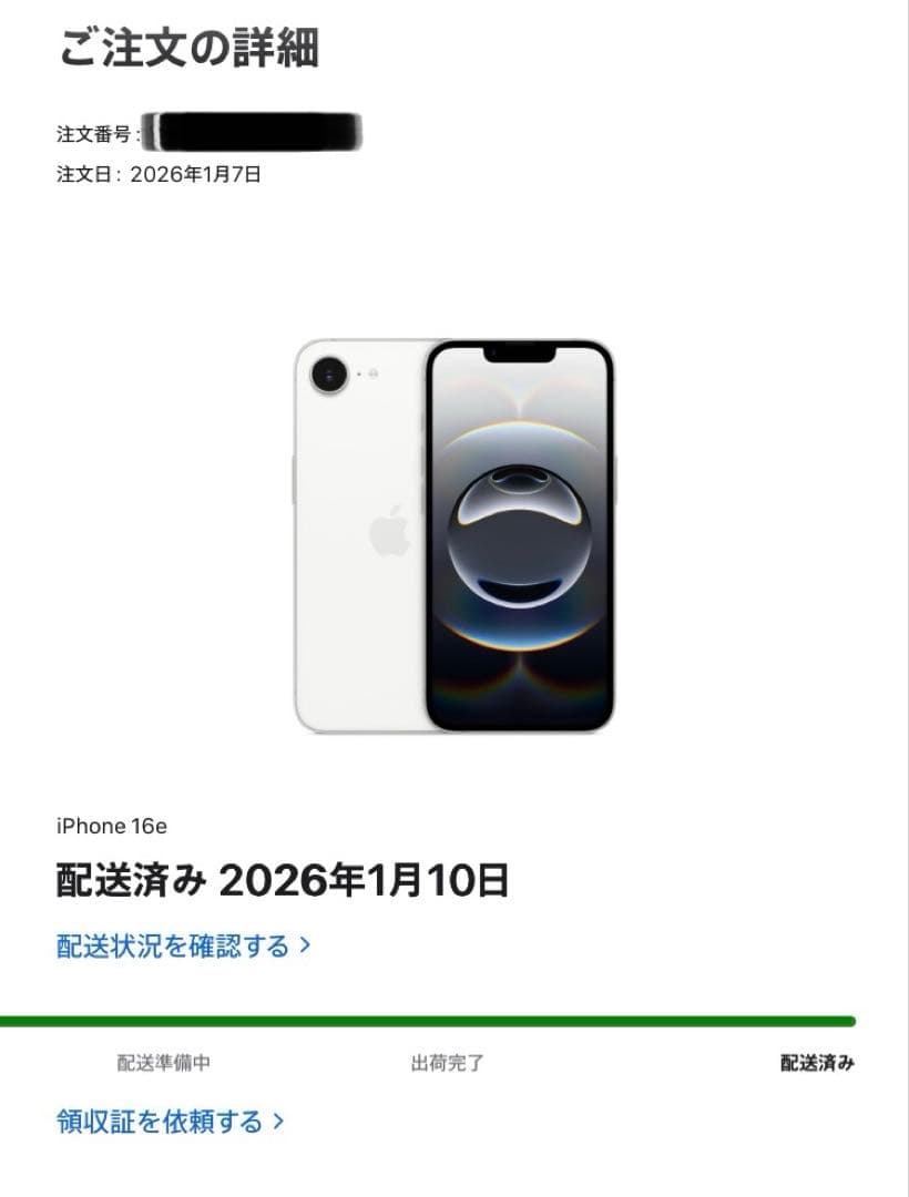 iPhone 16e 128GB ホワイト