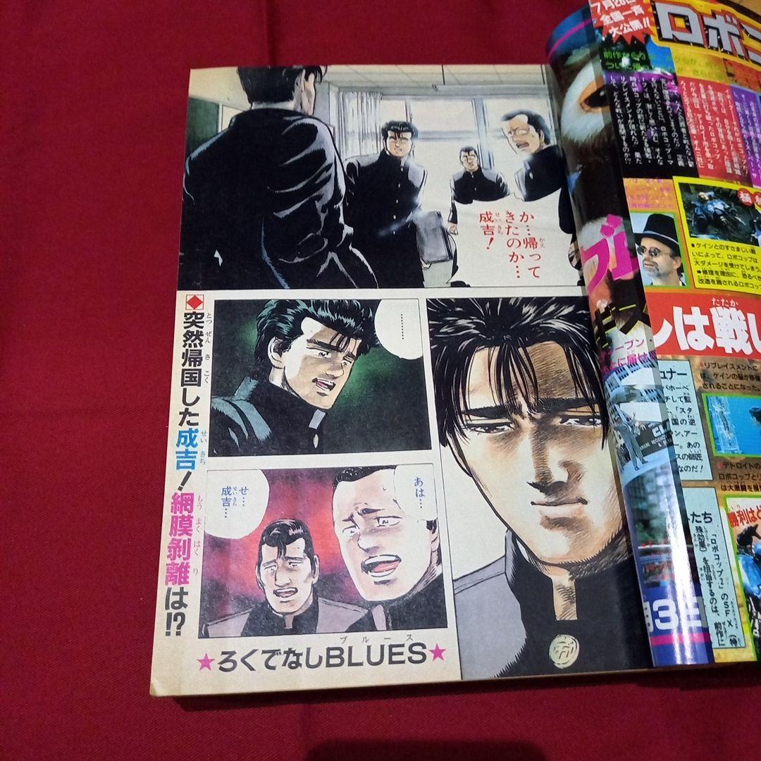 【美品】週刊 少年 ジャンプ 1990年 28号 漫画 アニメ ポスター