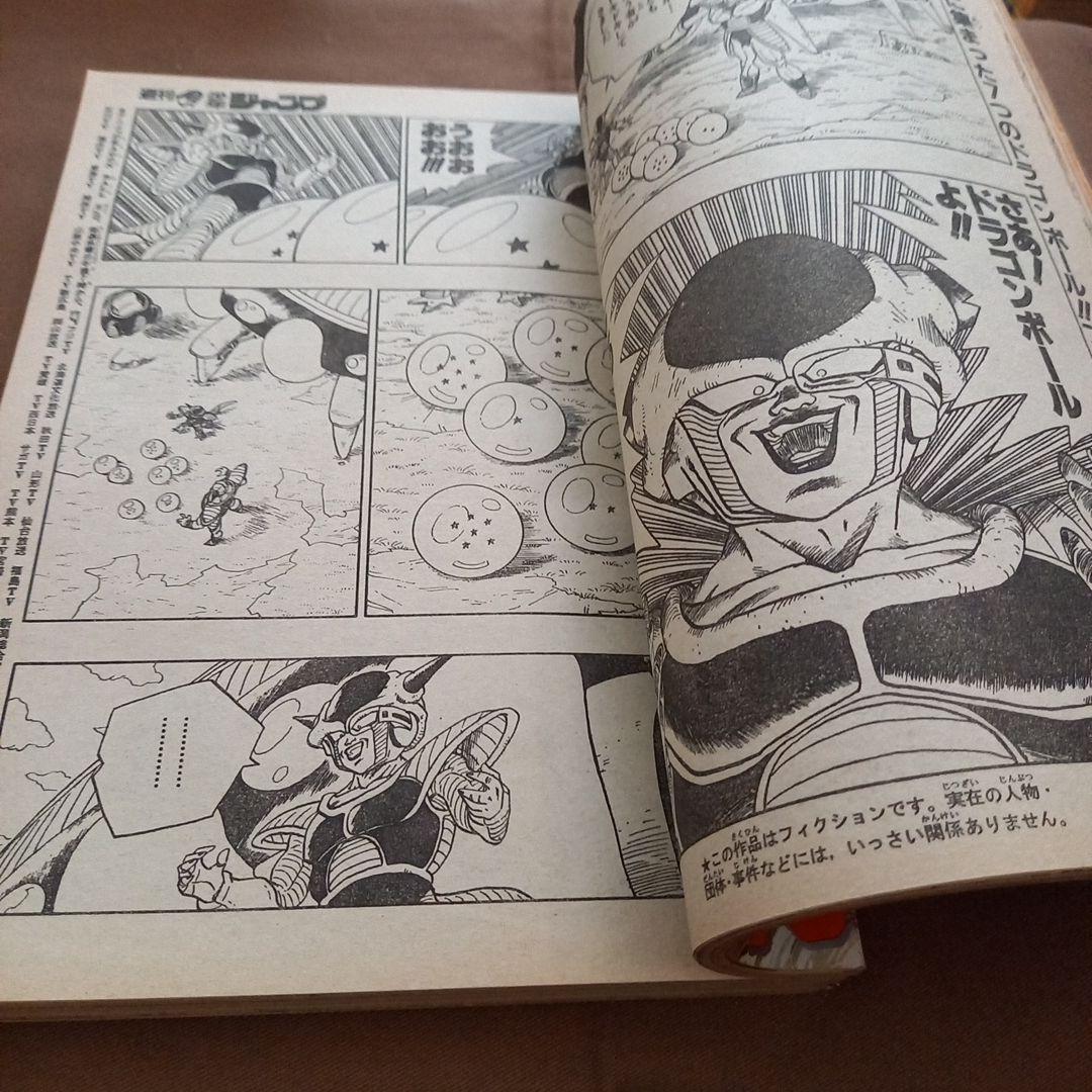 【美品】週刊 少年 ジャンプ 1990年 28号 漫画 アニメ ポスター