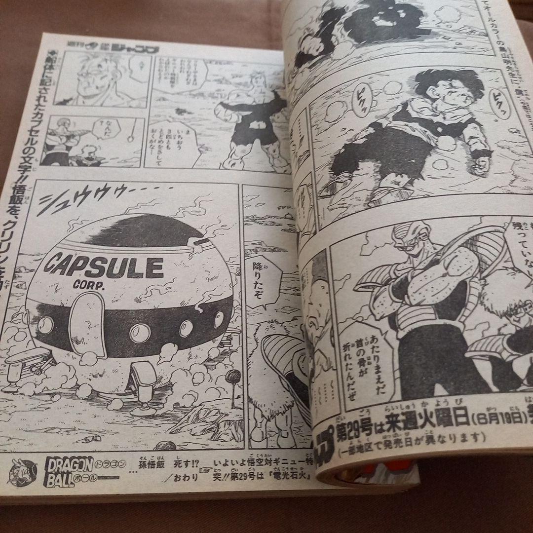 【美品】週刊 少年 ジャンプ 1990年 28号 漫画 アニメ ポスター