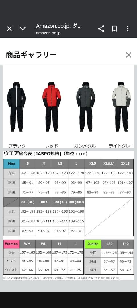 ダイワ レインマックスハイパー ハイロフトウィンタースーツ DW-3422