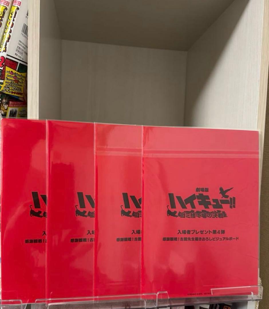 【全50冊】ハイキュー 1~45巻+α 全巻セット グッズ フィギュア 劇場版