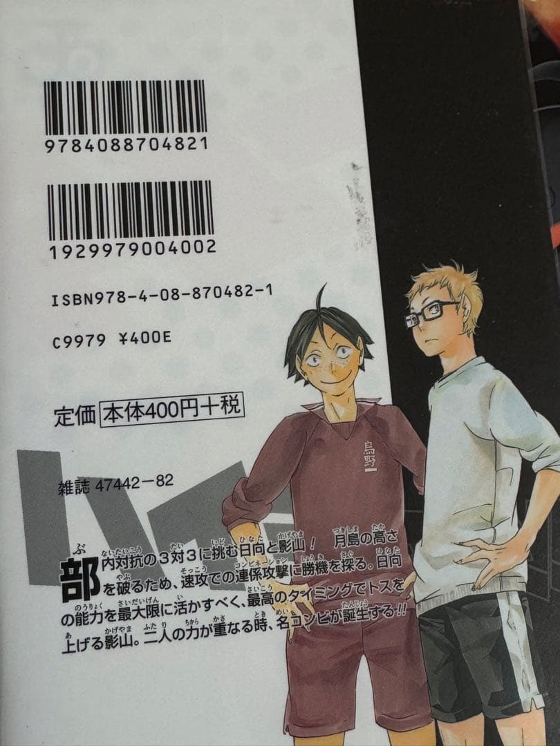 【全50冊】ハイキュー 1~45巻+α 全巻セット グッズ フィギュア 劇場版