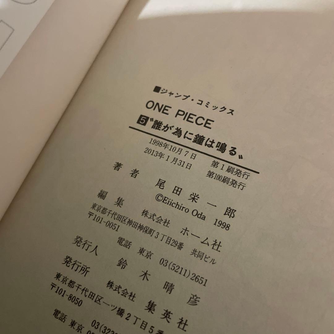 美品　漫画　ワンピース　ONE PIECE 1-20巻　セット　尾田栄一郎