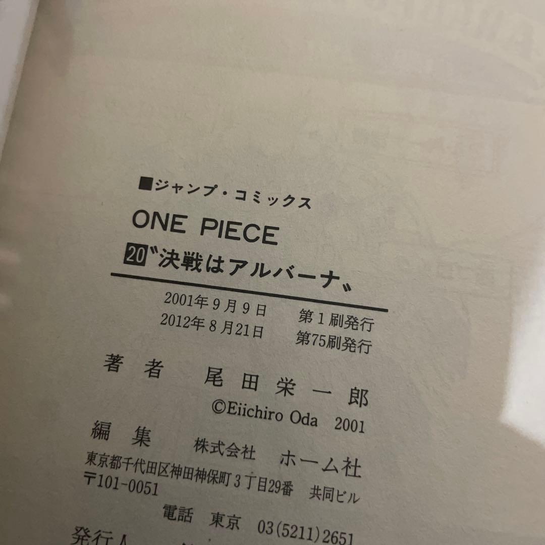 美品　漫画　ワンピース　ONE PIECE 1-20巻　セット　尾田栄一郎