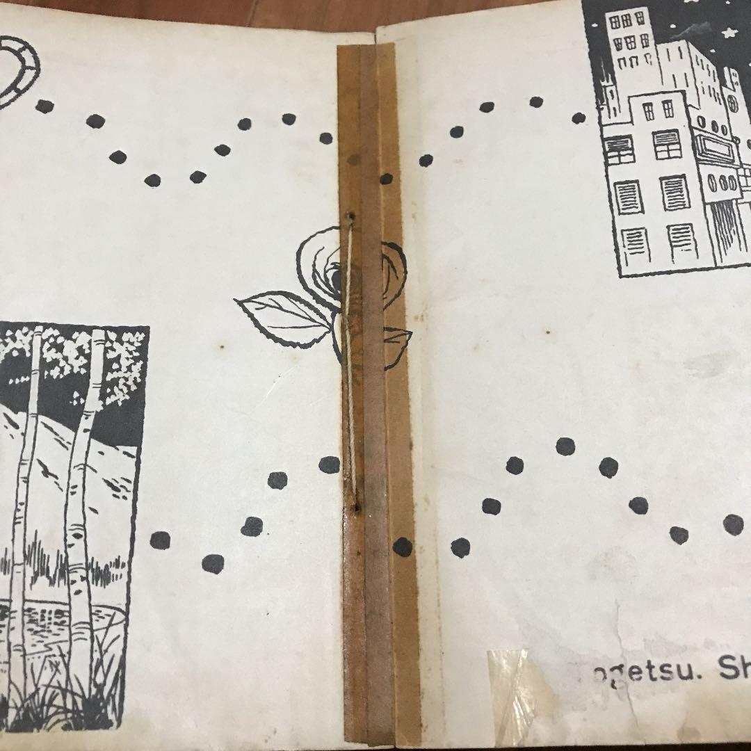 お宝　墓場鬼太郎　竹内寛行　水木しげる　貸本　兎月書房