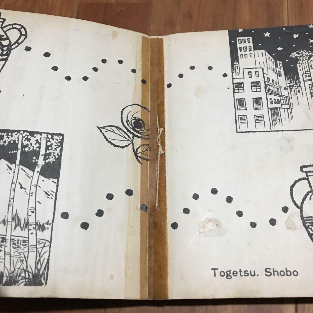 お宝　墓場鬼太郎　竹内寛行　水木しげる　貸本　兎月書房