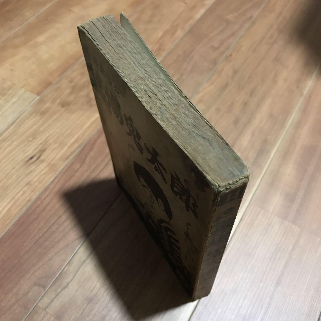 お宝　墓場鬼太郎　竹内寛行　水木しげる　貸本　兎月書房