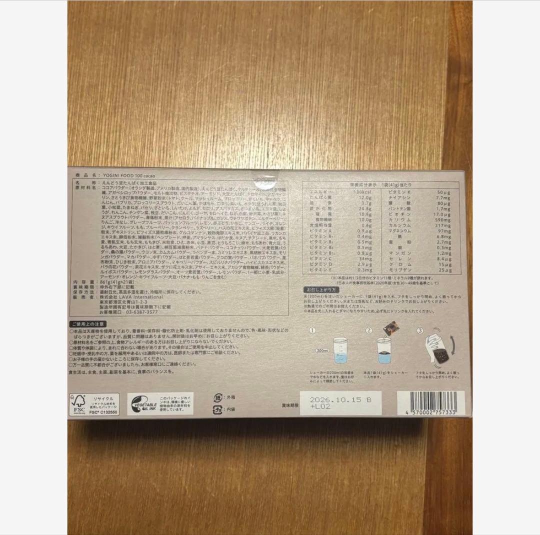 LAVAヨギーニフード100 カカオ 1箱 21袋入り