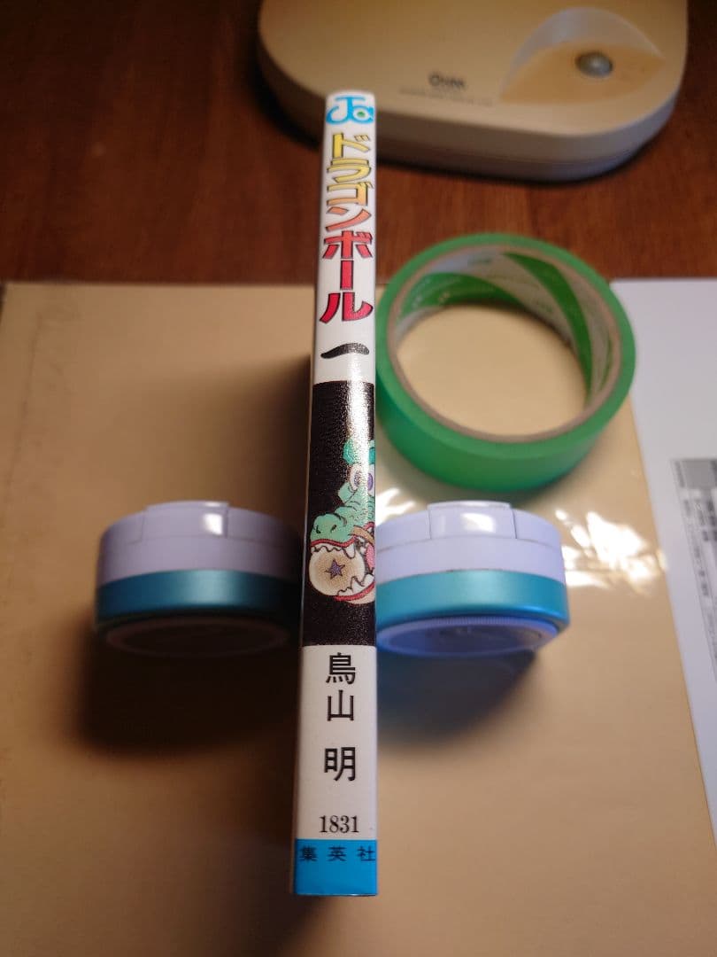 ドラゴンボール　第1巻　初版本