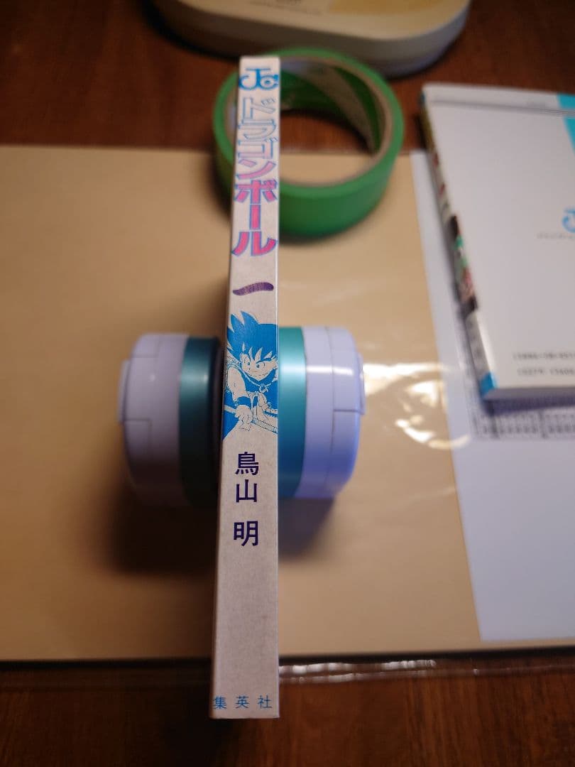 ドラゴンボール　第1巻　初版本