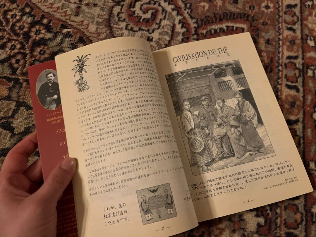 MARIAGE FRÈRES 本フランス流紅茶芸術　マリアージュフレール　日本語