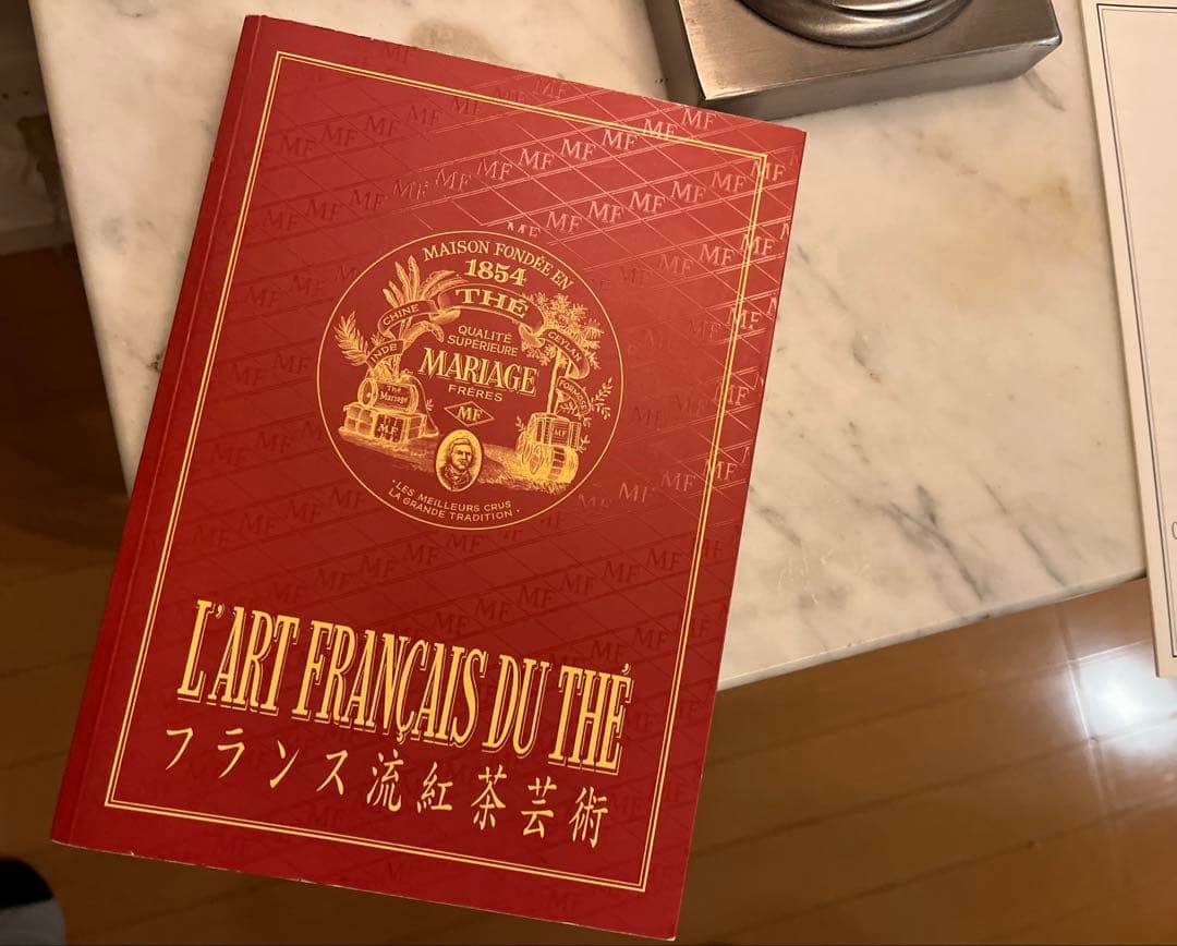 MARIAGE FRÈRES 本フランス流紅茶芸術　マリアージュフレール　日本語