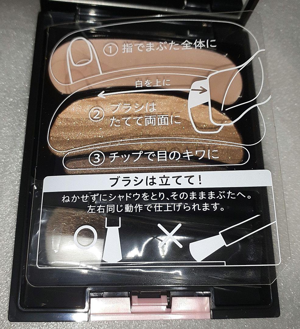 AUBE オーブ ブラシひと塗りシャドウN 11 ブラウン系 未使用品