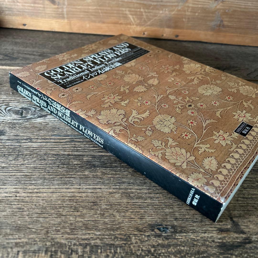 図録　インドの伝統染織　1986