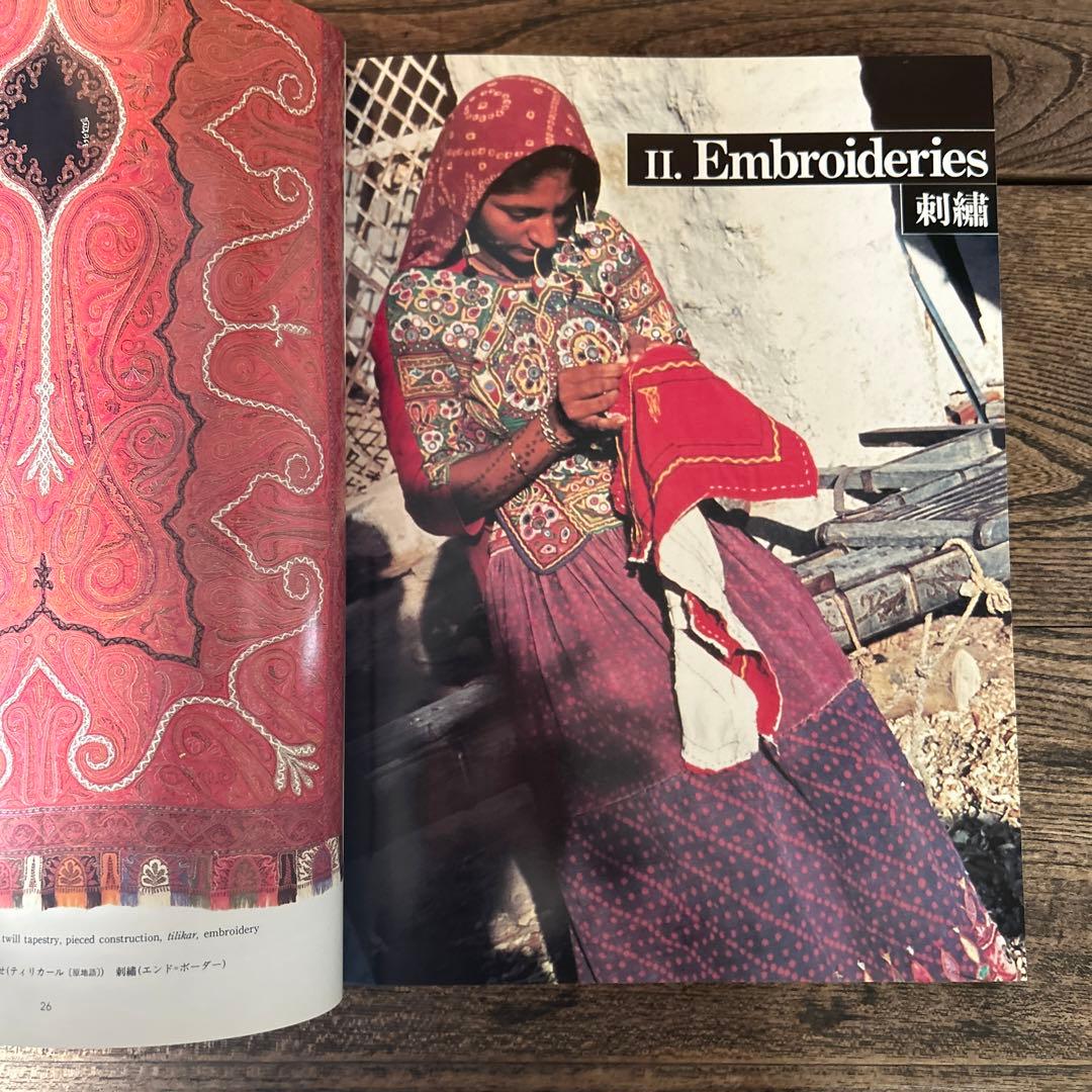 図録　インドの伝統染織　1986