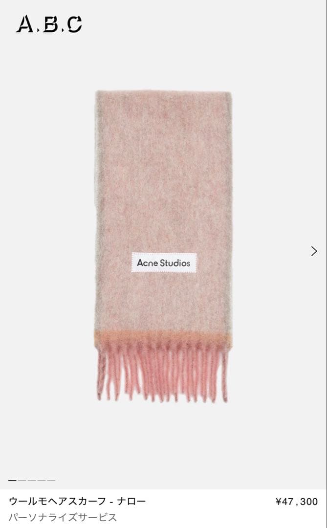 ‼️新品‼️Acne Studios ウールモヘアマフラー ピンク系