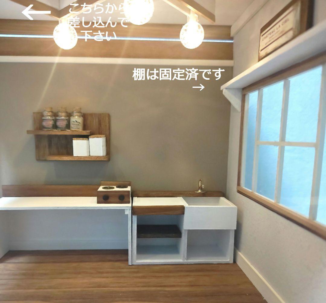 ドールハウス　ハンドメイド1/12 NO.82