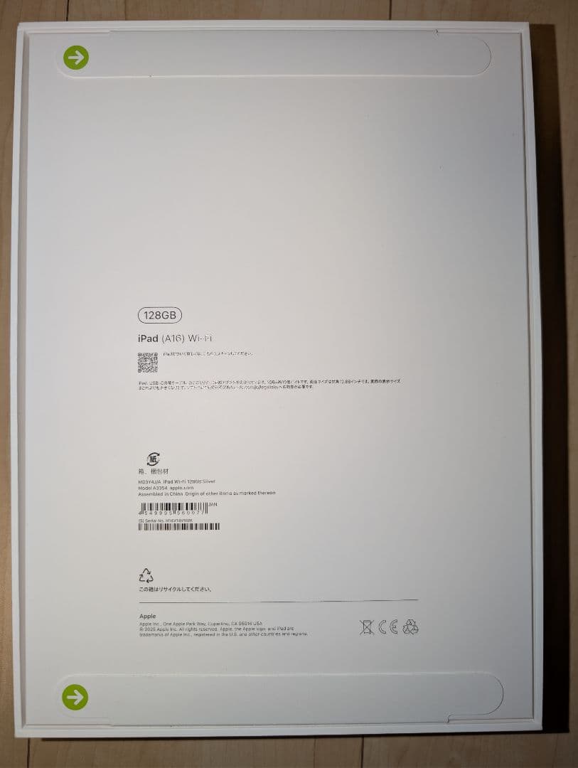 【新品未開封】iPad A16 128G シルバー WiFiモデル