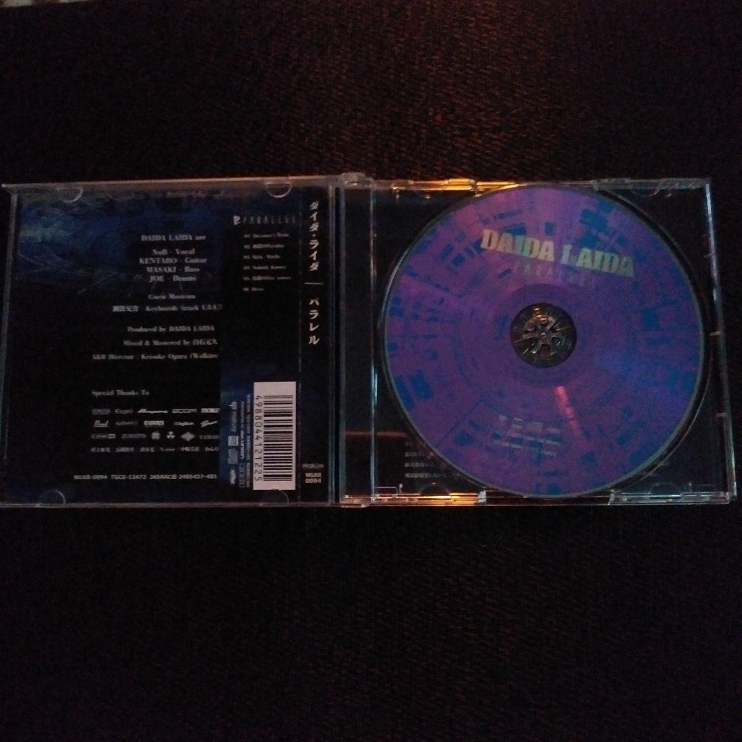 DAIDA LAIDA アルバムセット