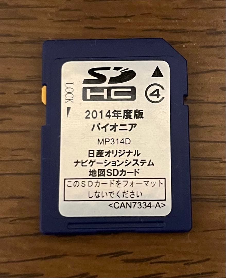 日産純正ナビ MP314D SDカード 2017年版更新済地図データ