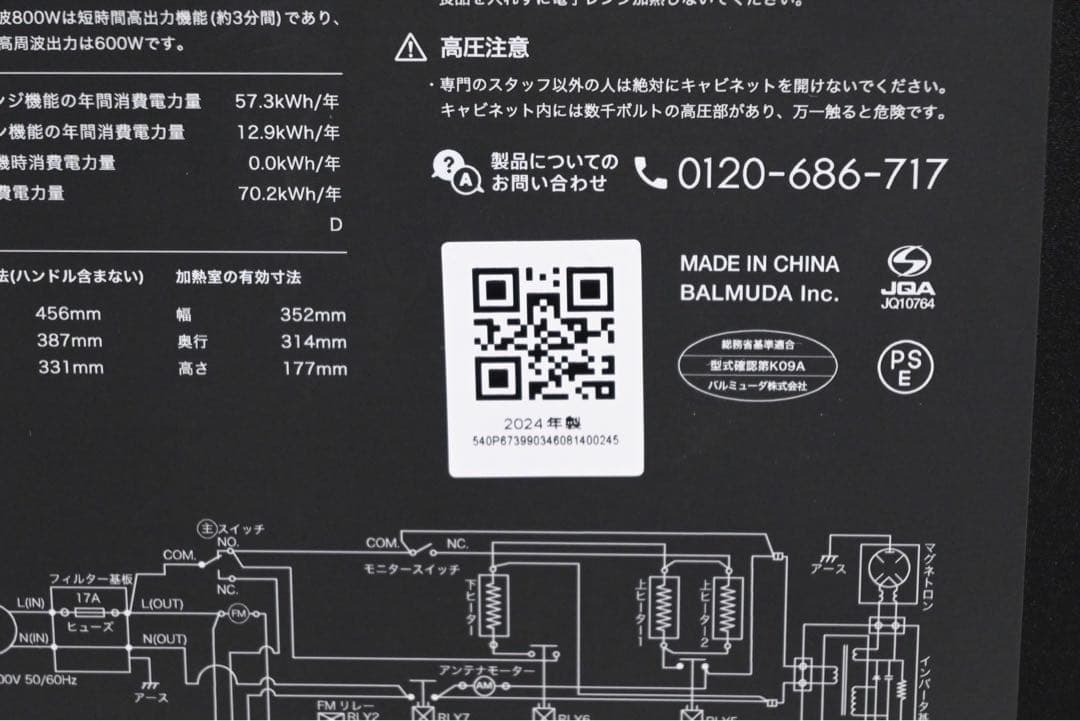 【極美品】BALMUDA バルミューダ The Range K09A ブラック