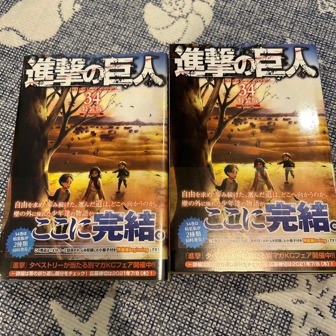 進撃の巨人 全巻セット 0〜特装版　　【新品未開封あり】初版多数　限定版　DVD