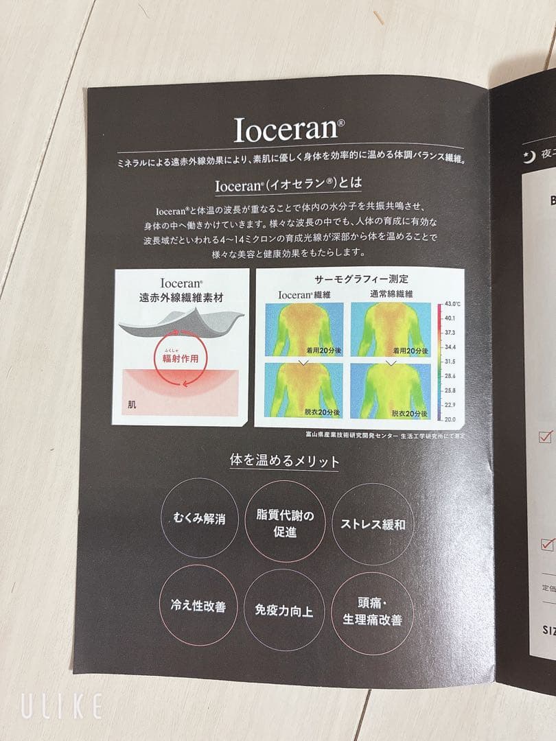 ボディアーキ BODY ARCHI ナイトスパッツ Lサイズ イオセラン