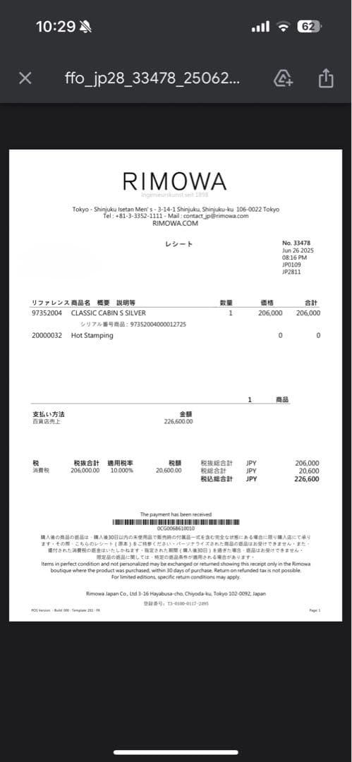 RIMOWA CLASSIC キャビンS