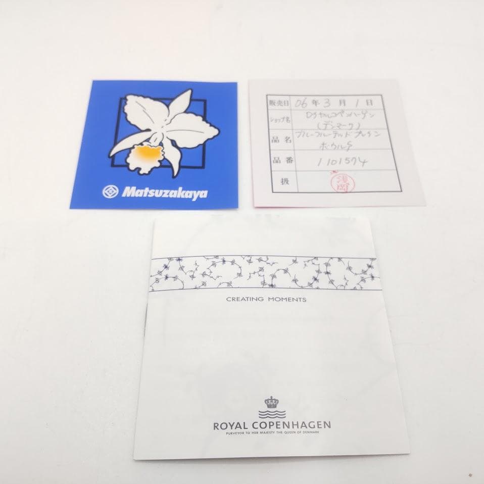 ★箱付★ ロイヤルコペンハーゲン ブルーフルーテッドプレイン ボール S