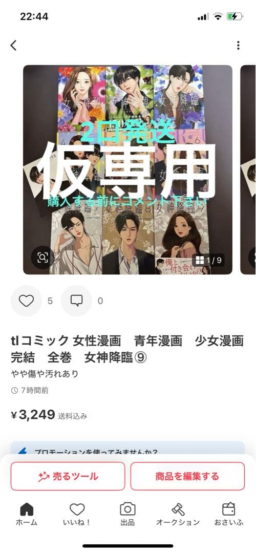 ①-② 専用です。