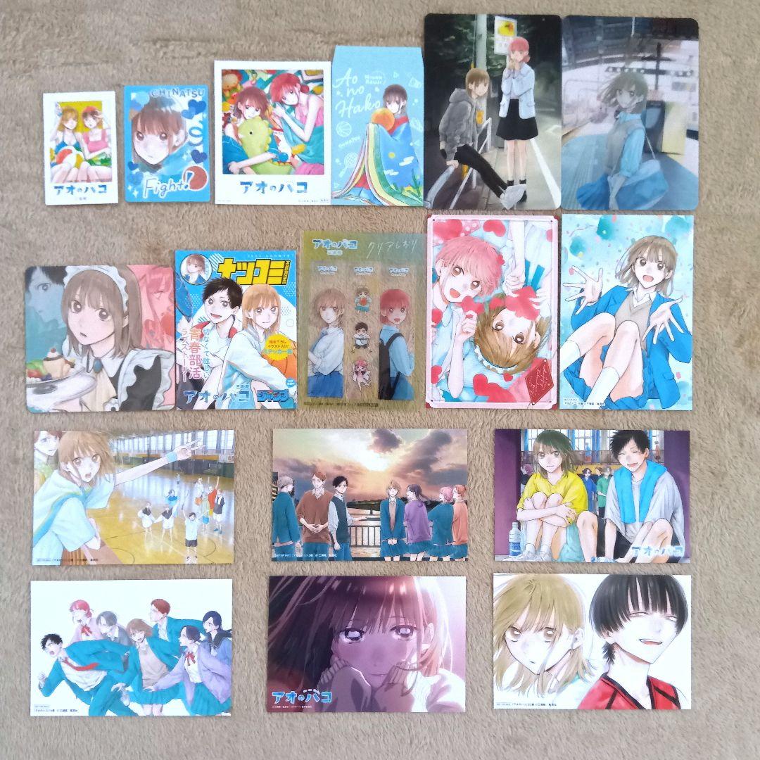 【美品】アオのハコ　20巻セット　初版　ジャンプラ　帯付き