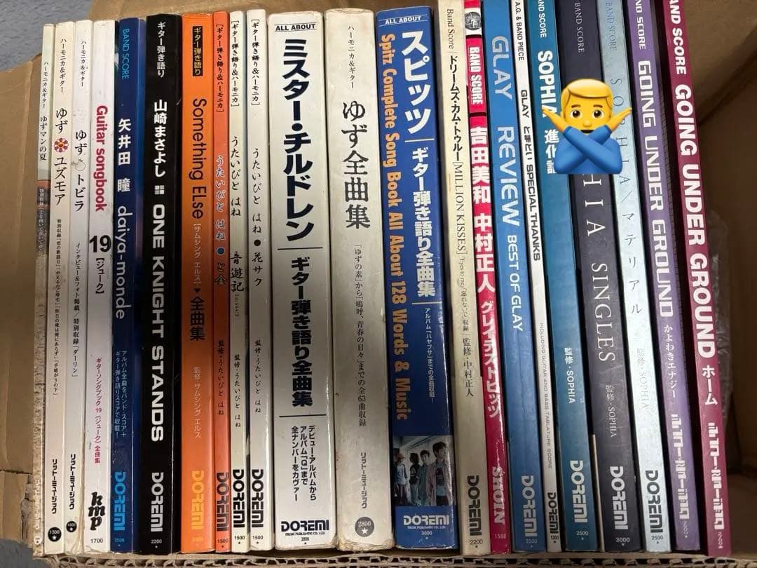 バンドスコアギター弾き語りドリカムGLAYスピッツミスチルゆず19