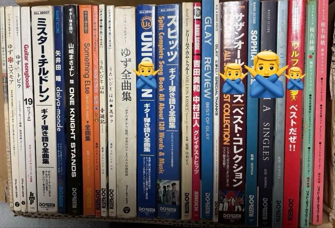 バンドスコアギター弾き語りドリカムGLAYスピッツミスチルゆず19