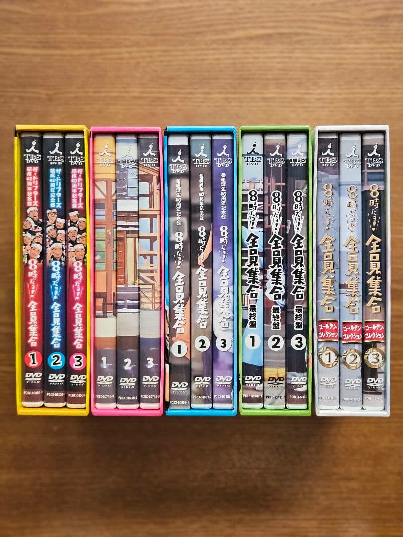 ザ・ドリフターズ 8時だョ!全員集合 記念盤 DVD-BOX 5組セット