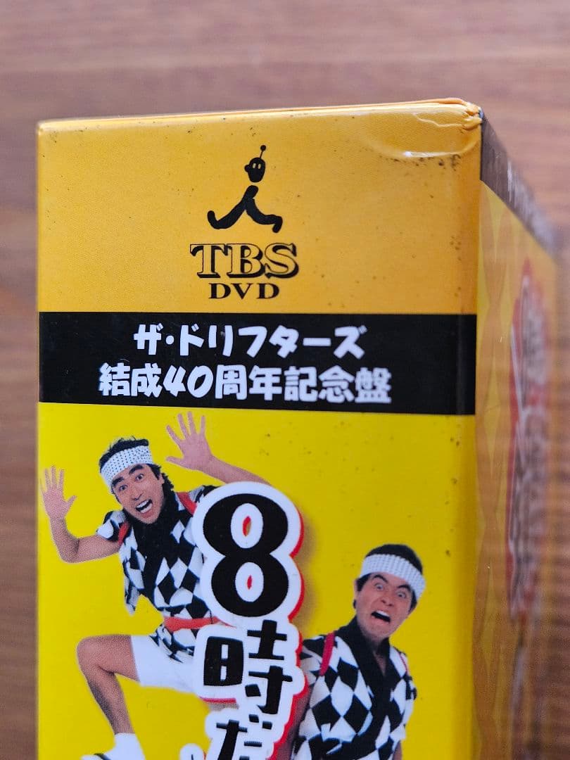 ザ・ドリフターズ 8時だョ!全員集合 記念盤 DVD-BOX 5組セット