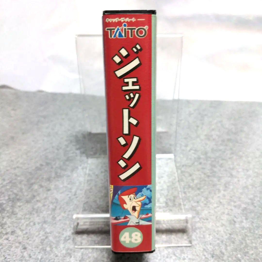 ジェットソン　ファミコンソフト