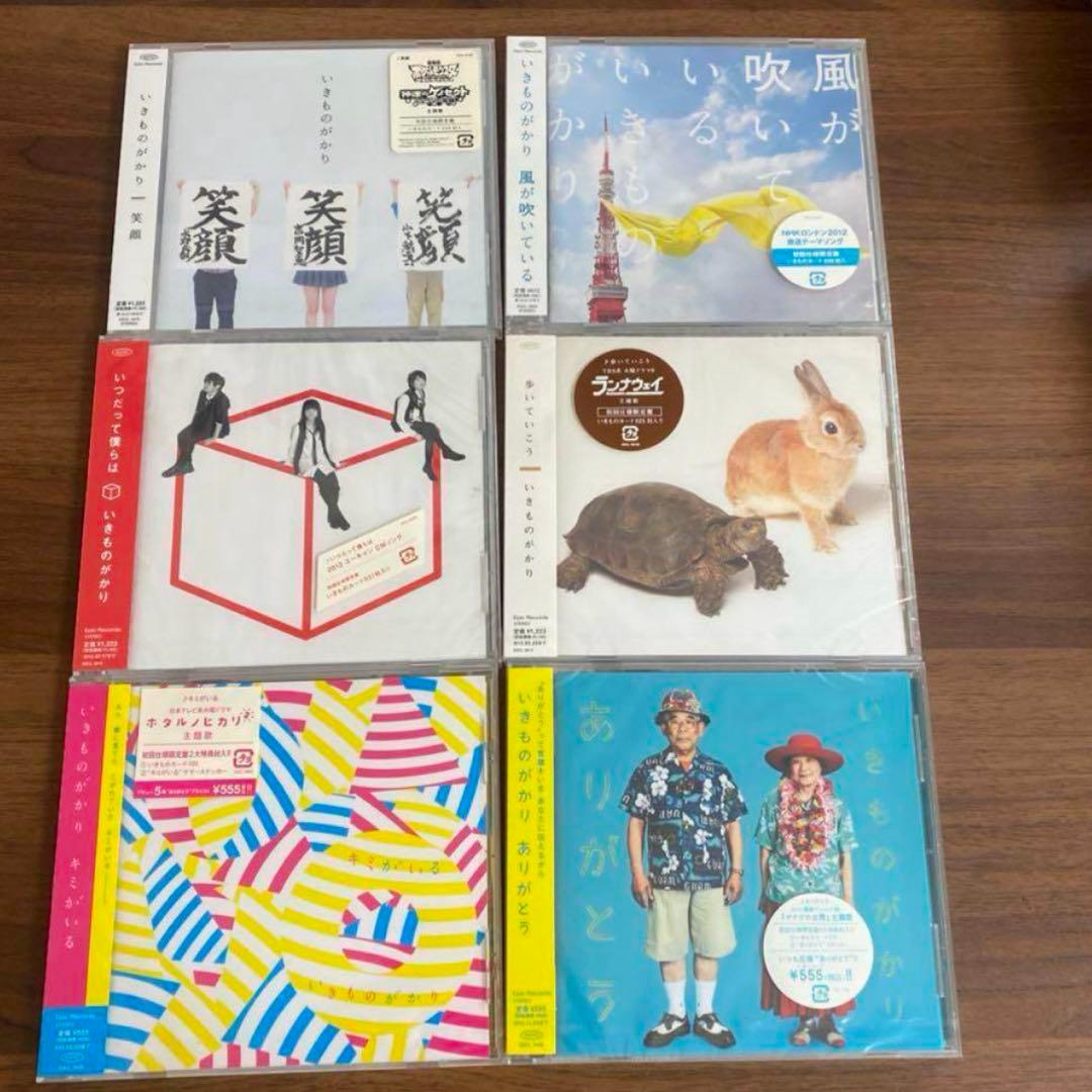 いきものがかりアルバム・シングル新品未開封セット